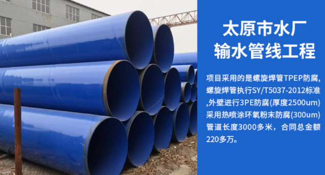 泉山太原市输水管厂工程