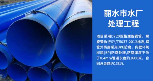 泉山丽水水处理管道工程